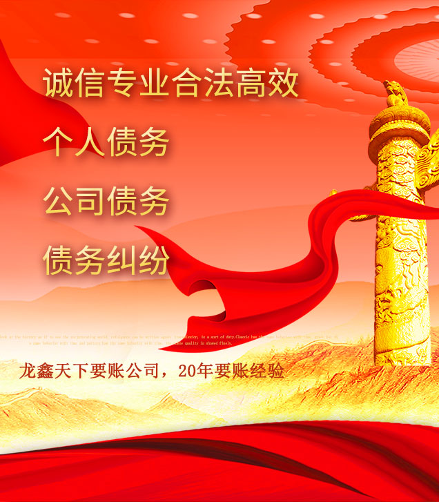 新盈镇讨债公司